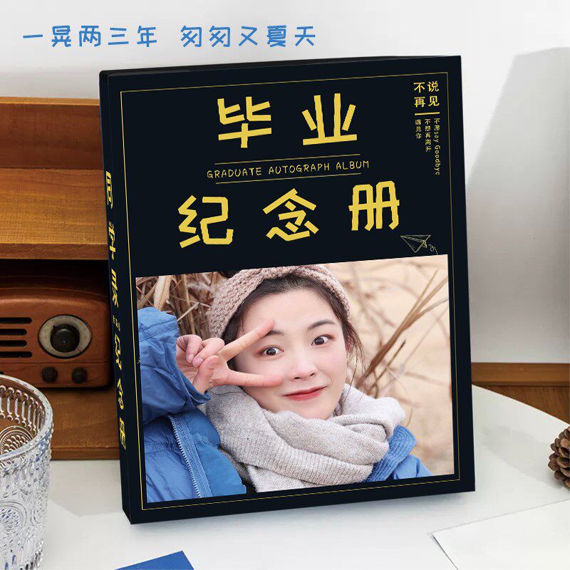 陈丽君新款高颜值小学生六年级男女生同学录初中毕业纪念册活页本