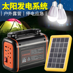 .家用太阳能电池板发电小型系统照明灯蓄电家庭光伏设备机充电电