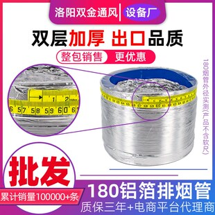 180抽油烟机排烟管管道吸油排气管子软管排风配件大全厨房伸缩管