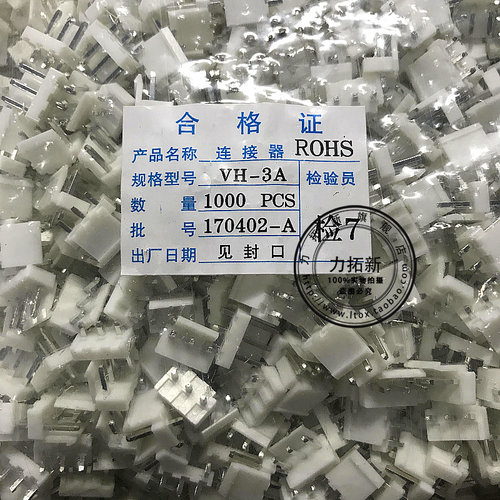 接插件VH-2A-3A-4A-5A VH3.96mm间距针座焊板/ 整包1000只