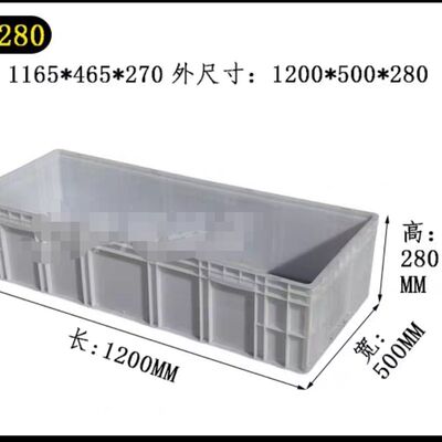 0箱00*500j*281加长物流箱 周转箱货架2  装冰块的长箱子