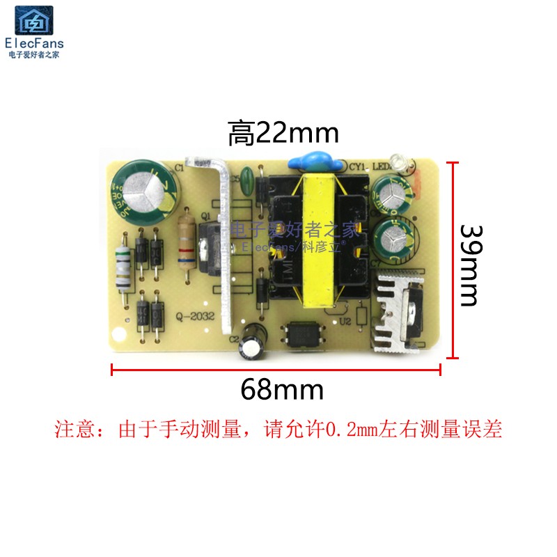 12V 2.5A适配器开关电源模块 AC交流220V转DC直流12V降压电源裸板