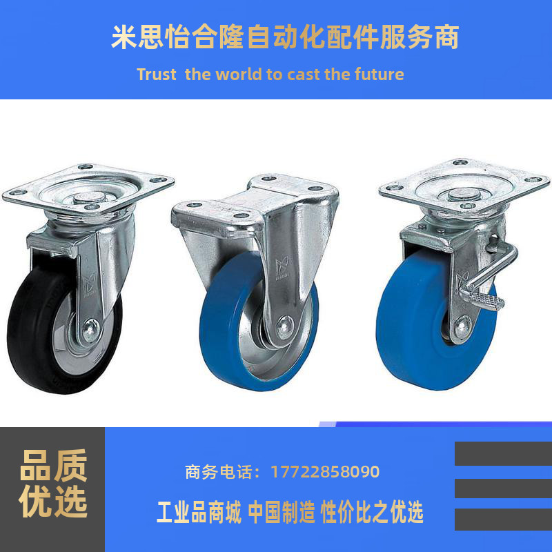 CMGS150-R CMGS150-U CMGS150-N现货替换米思米脚轮 中载型