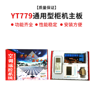 空调壁挂冷气主机板通用空s调控制板冷暖型主板室内机壁挂冷气功