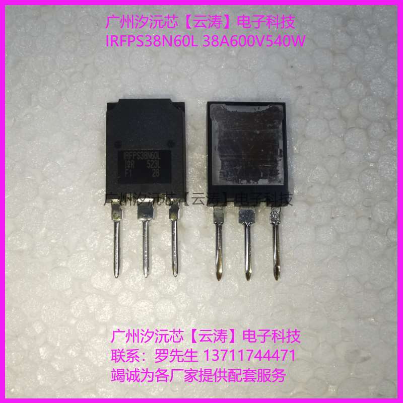 极速装MROS源管场效应管N沟道IPS38N60L电管38A60原0V540W直插F三