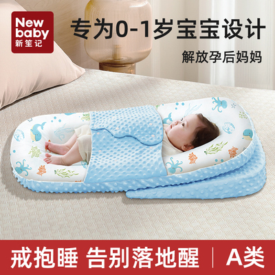 床中床婴儿夏天防压睡觉初生新生儿安抚安睡N斜坡宝宝床落地醒神