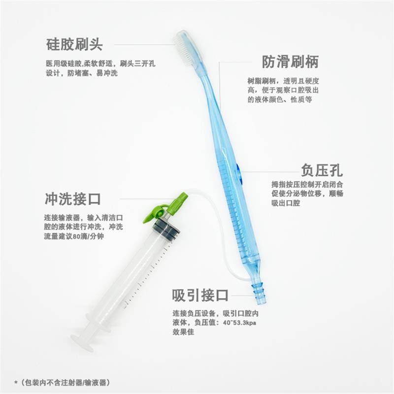 高级冲洗式口护吸痰管负压冲洗牙刷一次性口腔护理器卧床病人口腔