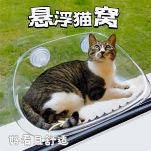 晒太阳 猫窝夏季 窗户玻璃悬挂式 不占地吸盘猫爬架 猫吊床 悬浮式