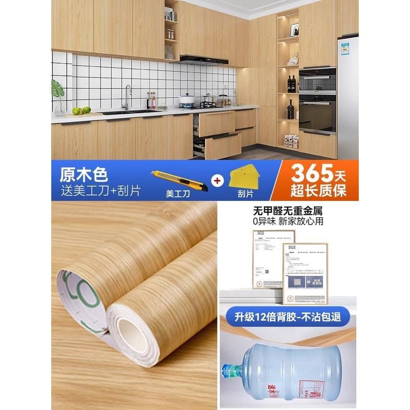 家具翻新贴纸自粘木纹贴纸墙纸衣柜柜子木门仿木防水桌面防潮新款,家居饰品,软装墙贴,淘宝优惠券,粉丝福利购,淘宝优惠卷