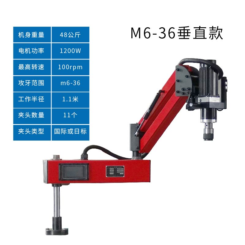 新品小型c智能m攻丝机利宏晔电动全自动伺服攻牙手持台式万向摇臂