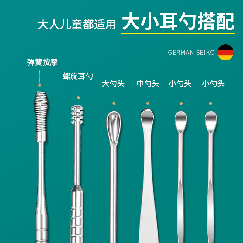 掏耳朵神器家用扣淘耳洞耳屎的采耳工具螺旋式挖耳勺六件套装