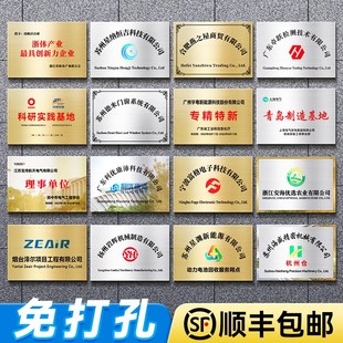 不锈钢公司门牌定做牌匾牌子定制铜牌户外广告牌门头招牌厂牌制作