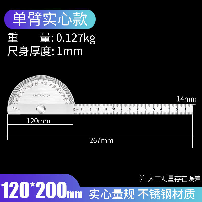 急速发货不锈钢量角器高精度角尺木工角度尺子测量工具工业级多功