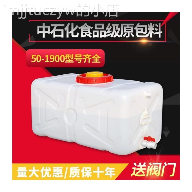 现货食品级塑料储水桶大号t加厚家用带盖卧式水箱长方形蓄水桶水