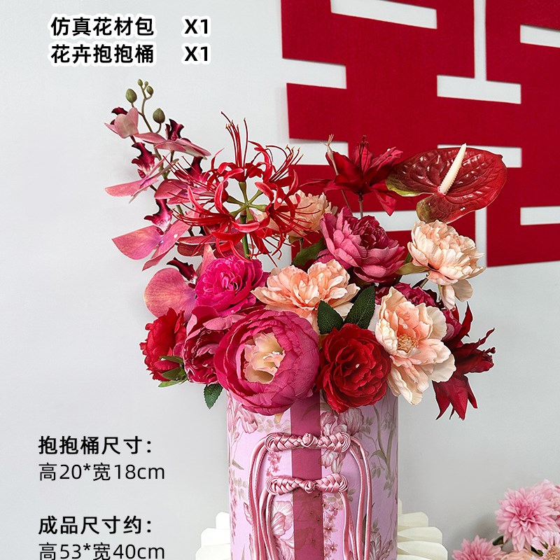 婚房摆件仿真花婚庆红色t新房客厅装饰花婚礼布置结婚插花抱抱桶