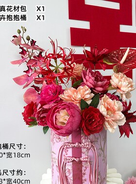 婚房摆件仿真花婚庆红色t新房客厅装饰花婚礼布置结婚插花抱抱桶