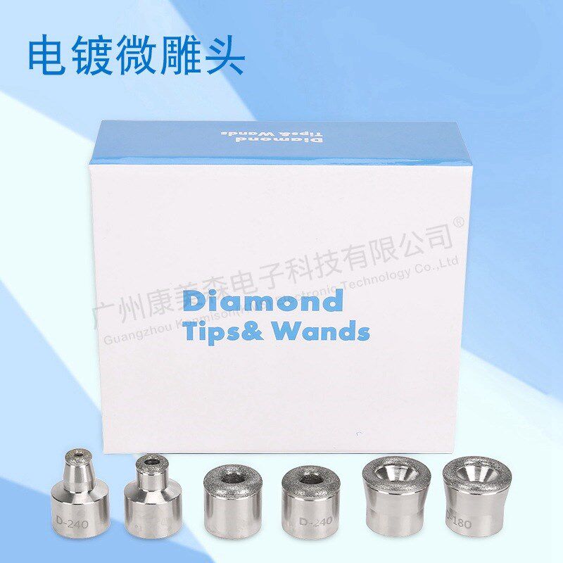 钻石磨皮配件头水晶磨q皮头微雕微晶头套盒6个通用仪器跨境耗材