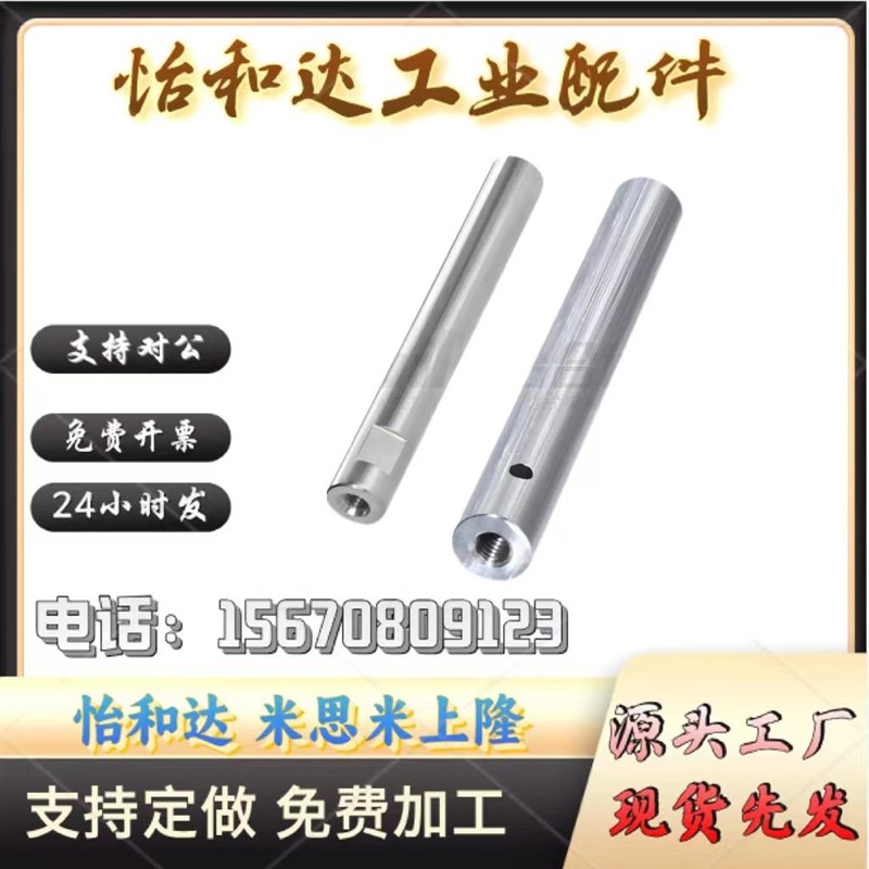 怡合导向轴SCE01 SCF02 SCE06/07/21/22/32/31-D10/13/15光轴达