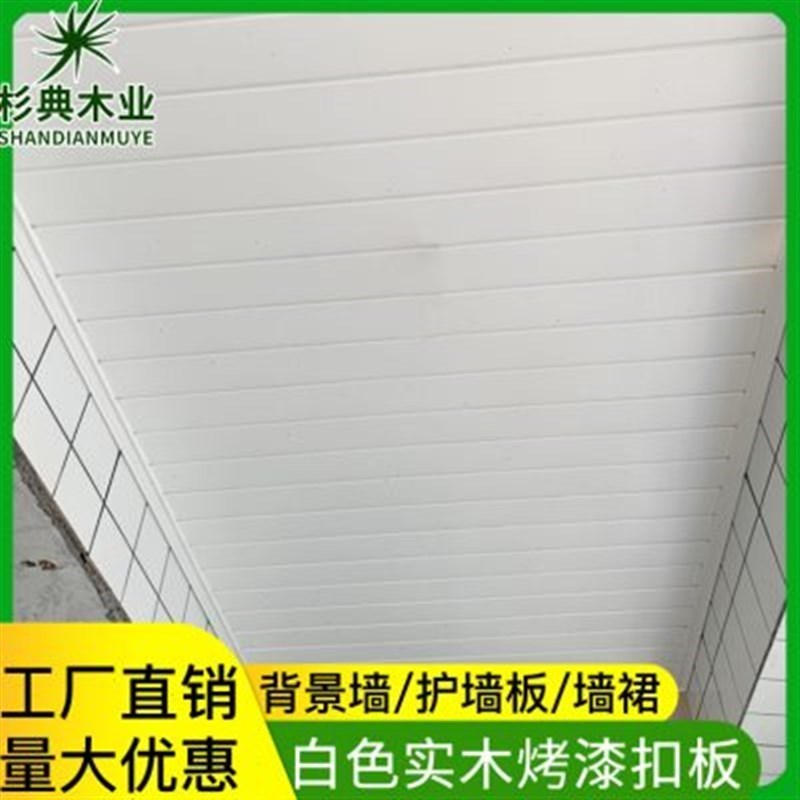 白色护墙板实木墙l裙欧式烤漆客厅装饰背景墙免漆桑拿板吊顶木板