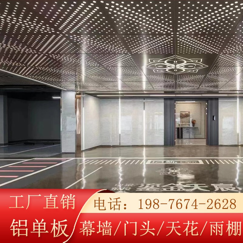 厂家定制室内天花板吊顶冲孔雕花镂空铝板室内吊顶装饰板天花幕墙