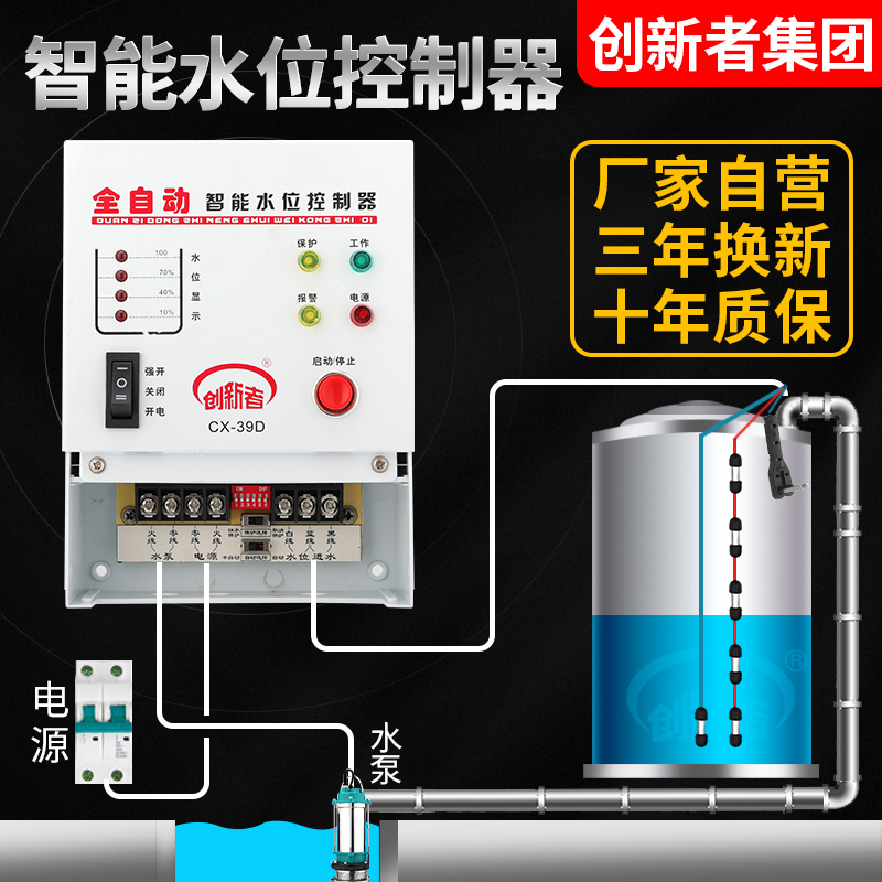 全自动水位控制器水箱水塔抽水上水水泵智能报警保护感应开关220V