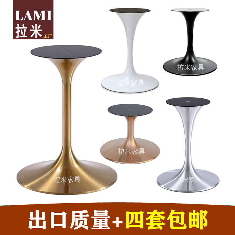 不锈钢镀金餐台脚郁金香餐桌脚洽谈桌腿金属支架喇叭形茶几脚H018