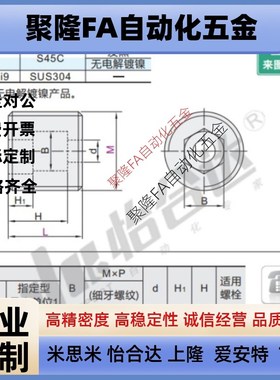 PAF11/01调整螺丝LVW/LVFW12/16/20/24/30-10/15/20/25/30/40/50