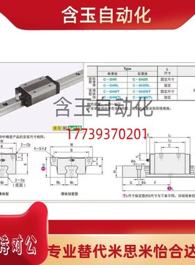 替米思米超重载直线导轨C-SH2WT42-1240/1320/1400/1480/1560