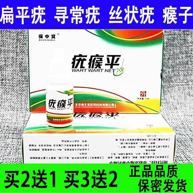 正品尤立消面部手部去疣膏疣毒消瘊子萹平疣寻常疣去丝状疣鸡眼ff