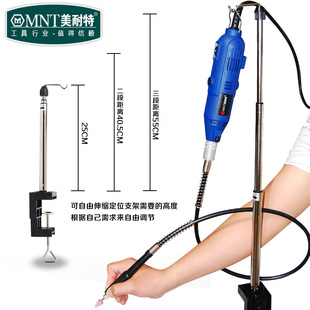 美耐特电磨吊磨支架可伸缩电磨支架软轴电磨定位器套装