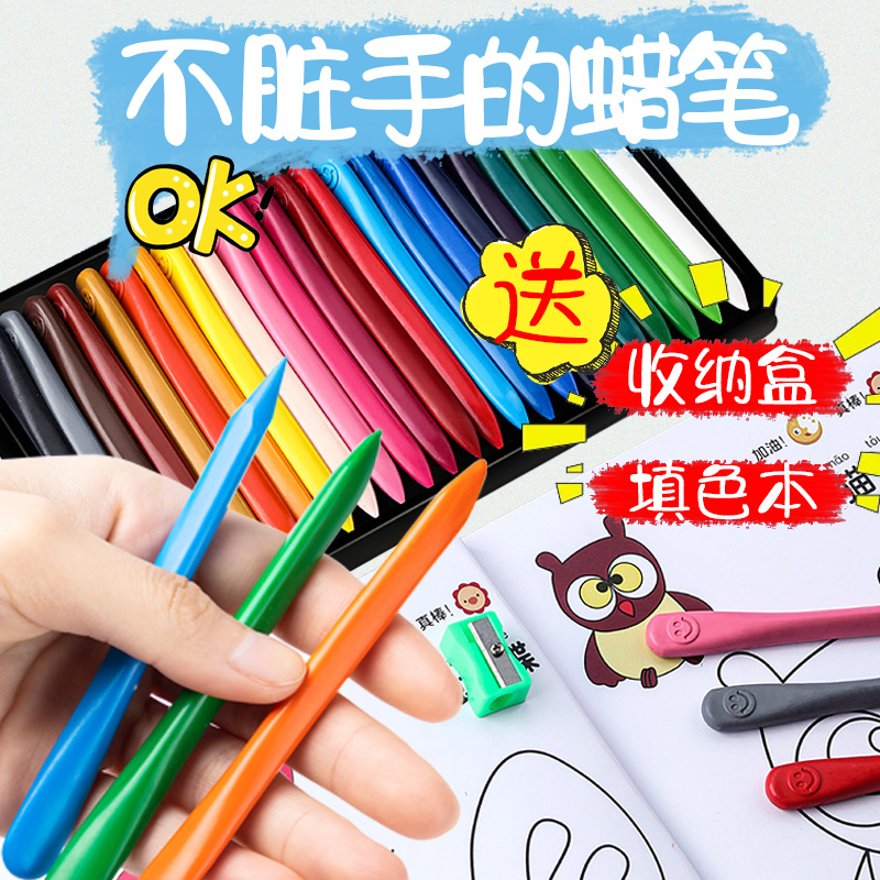 速发baby 24 color crayons 36 color 48 color crayon child saf