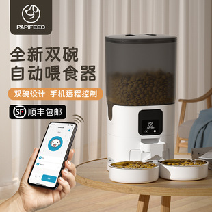 PAPIFEED猫咪双碗智能自动喂食器猫粮wifi定时定量狗粮宠物投食机