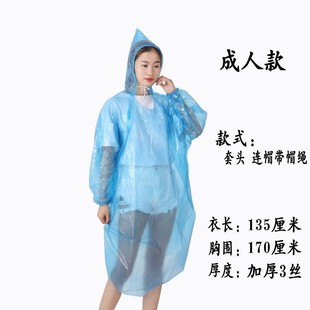 成人一次性雨衣加厚儿童户外旅游便携式 长款 全身防护男女 雨披雨裤