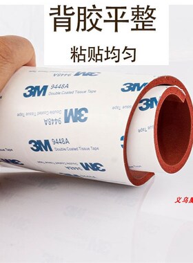 3M背胶硅胶发泡板 红色自粘材料 密封垫碳金板垫片有弹性23510mm