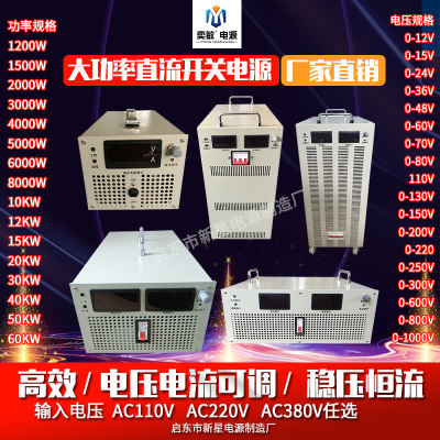 W大功率稳直流可2压器开关电源调20V转V-12v2K4048V60V150V300