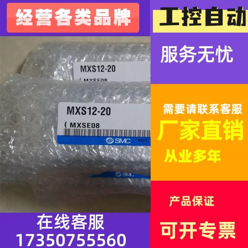 速发滑台气缸MXS20L MXS20-10AS 20AS 30AS 40AS 50AS新款包邮现