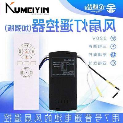 -Fan lamp remote controller ceilin fan lamp remote control