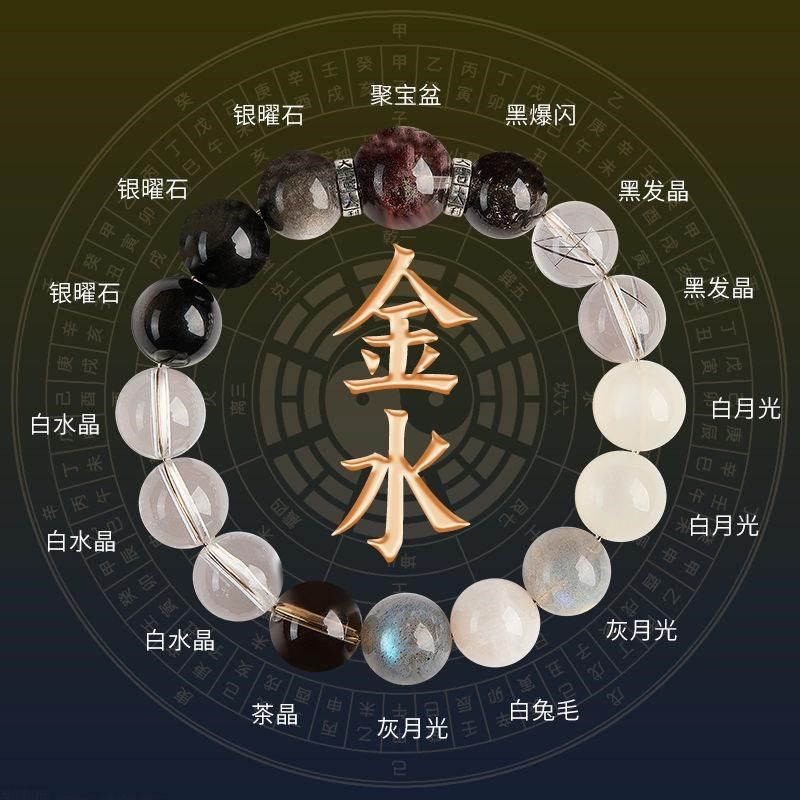 天然水晶五行手串喜用金补水木缺火土手链男女多宝聚宝盆平衡饰品