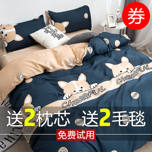 水洗棉四件套秋冬床上用品被套被单学生宿舍床单人3被子三件套男4
