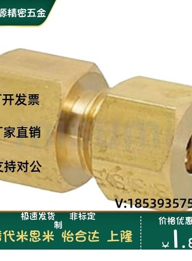 DKFR DKPG DKRG DKUS 6 8 10 12 替代米思米铜管接头