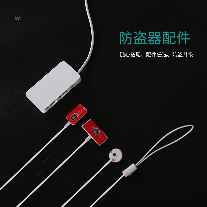 鼠标笔记本电脑防盗器键盘报警器不规则产品耳机音箱防盗器报警器