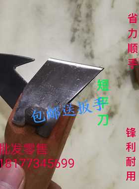 精品天山平刀采脂刀/松脂刀/虫脂刀/割脂刀/松香刀/松油刀/割油刀