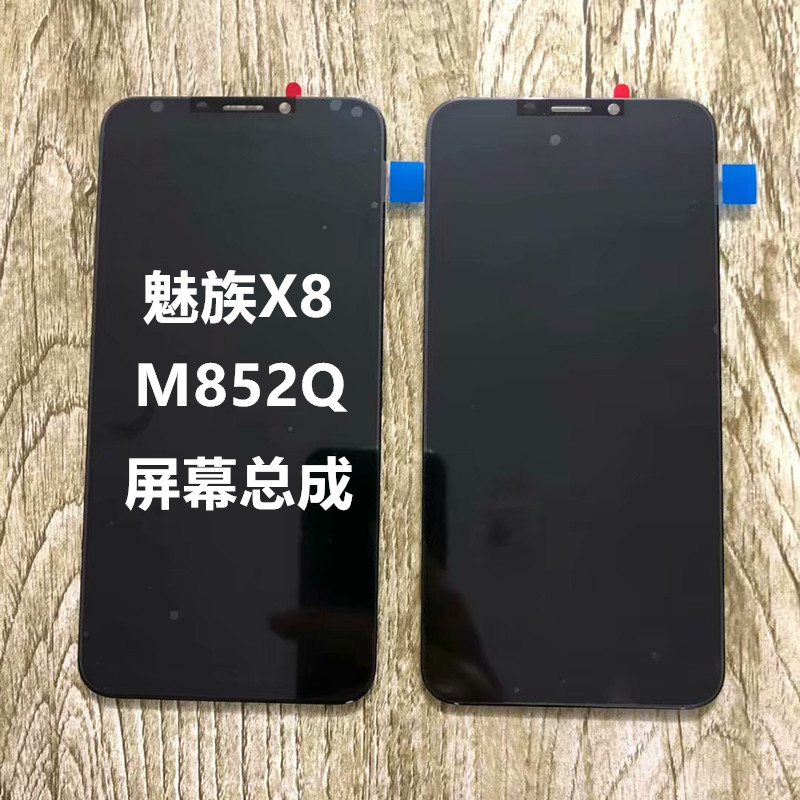 适用魅族note8 X8 M852Q手机屏幕总成8X显示液晶内外一体屏触摸屏