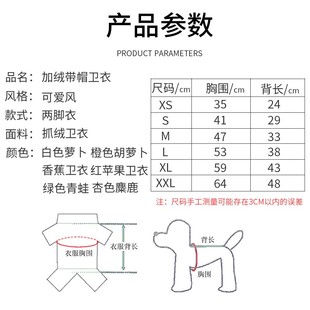 宠物衣服秋冬小狗狗泰迪猫咪加绒带帽卫衣宠物用品白萝卜兜帽服饰