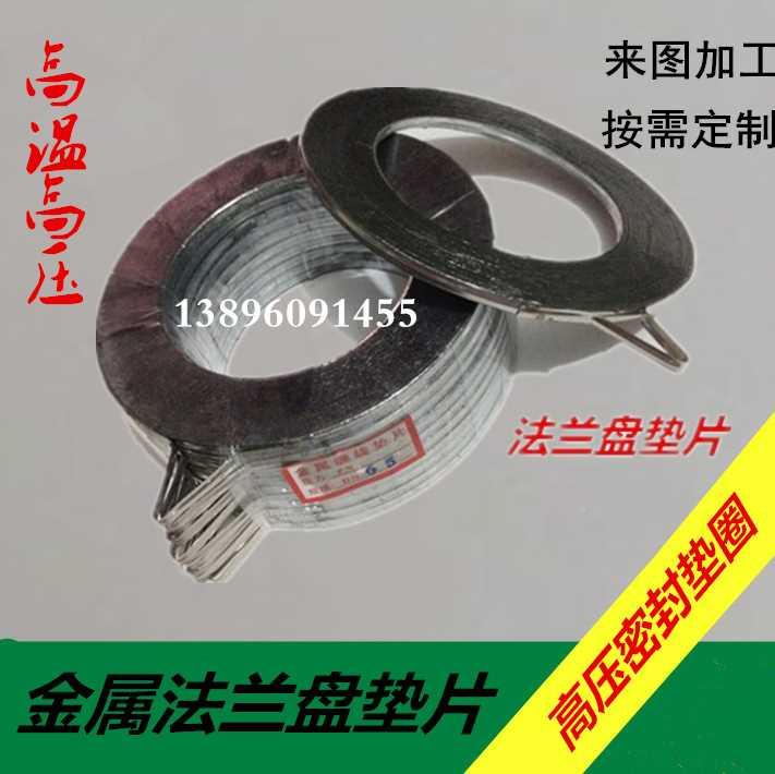 .属缠绕法金兰垫片高高压炉蒸汽法兰阀门密封不锈钢石墨温垫圈锅4