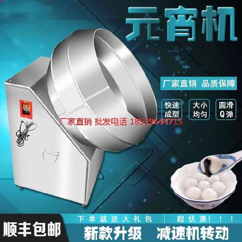 元宵机器商用收口芝麻枣制t作滚圆机稳重不锈钢珍珠粉大型芋圆圆