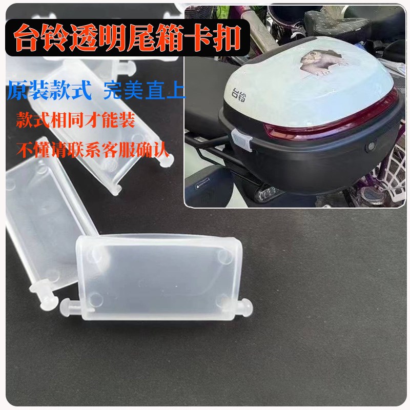 新品电动车后备箱k卡扣踏板摩托车尾箱防震固定边扣塑料扣子配件