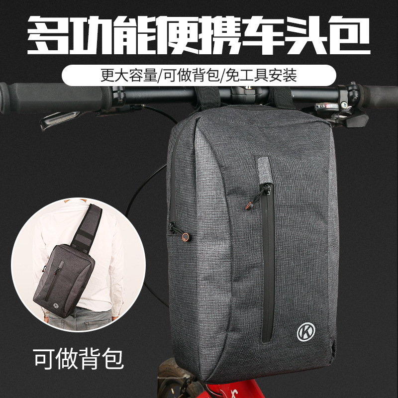 滑板电动折叠自行车包车头包斜挎便携式随身O包收纳包车前包车把