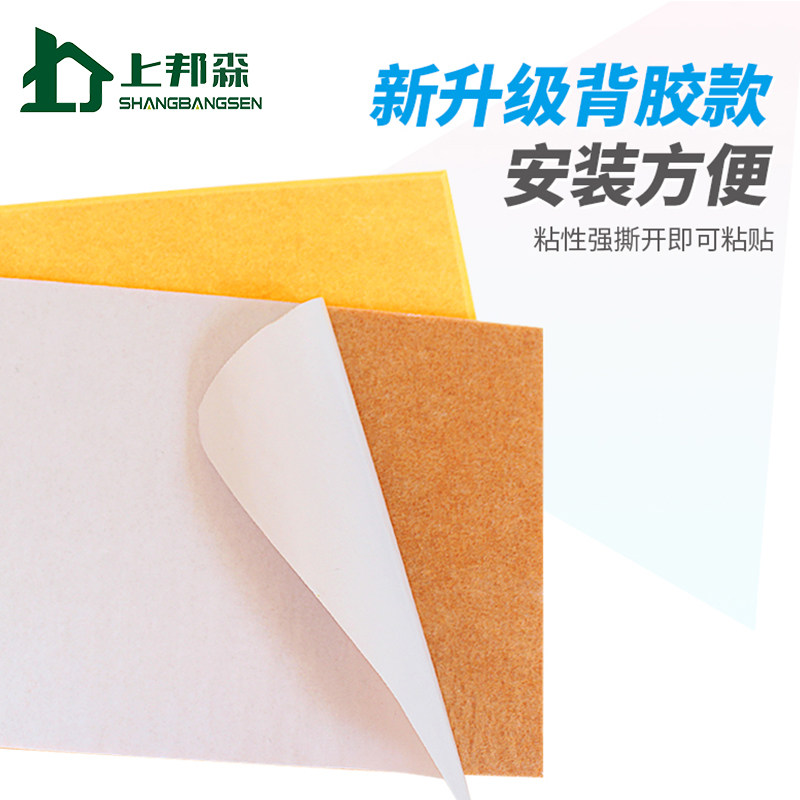 墙上贴聚酯纤维吸音板贴图幼儿园ktv家庭影院天花隔音板墙面装饰