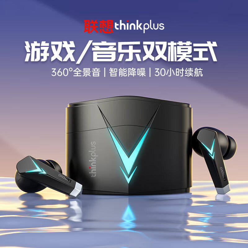 促销联想(Lenovo)电竞蓝牙游戏耳H机入耳式低延迟电竞王者吃鸡运使用感如何?